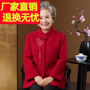 中老年女装奶奶冬装毛呢外套国风立领刺绣妈妈装婚宴婚礼喜庆唐装