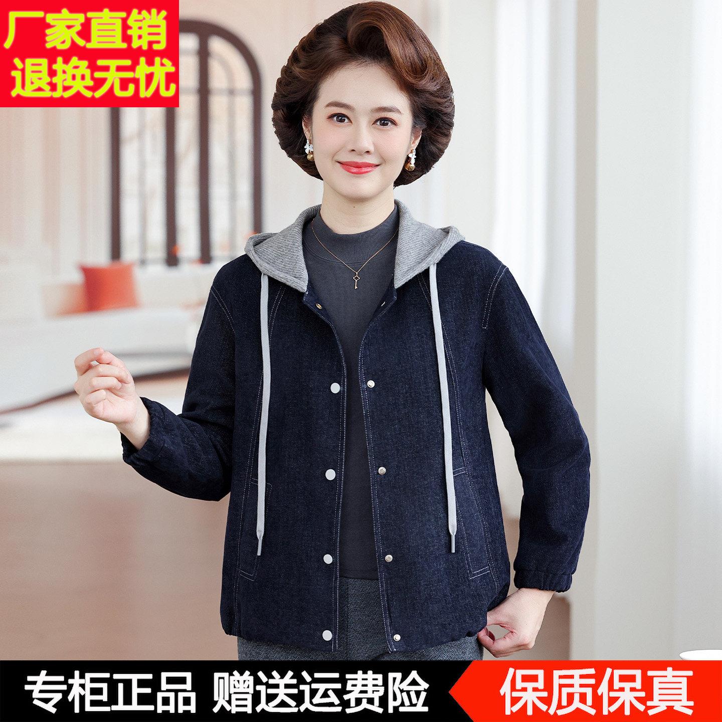 妈妈秋装时尚连帽外套短款50岁中老年女士牛仔上衣2026新款夹克潮