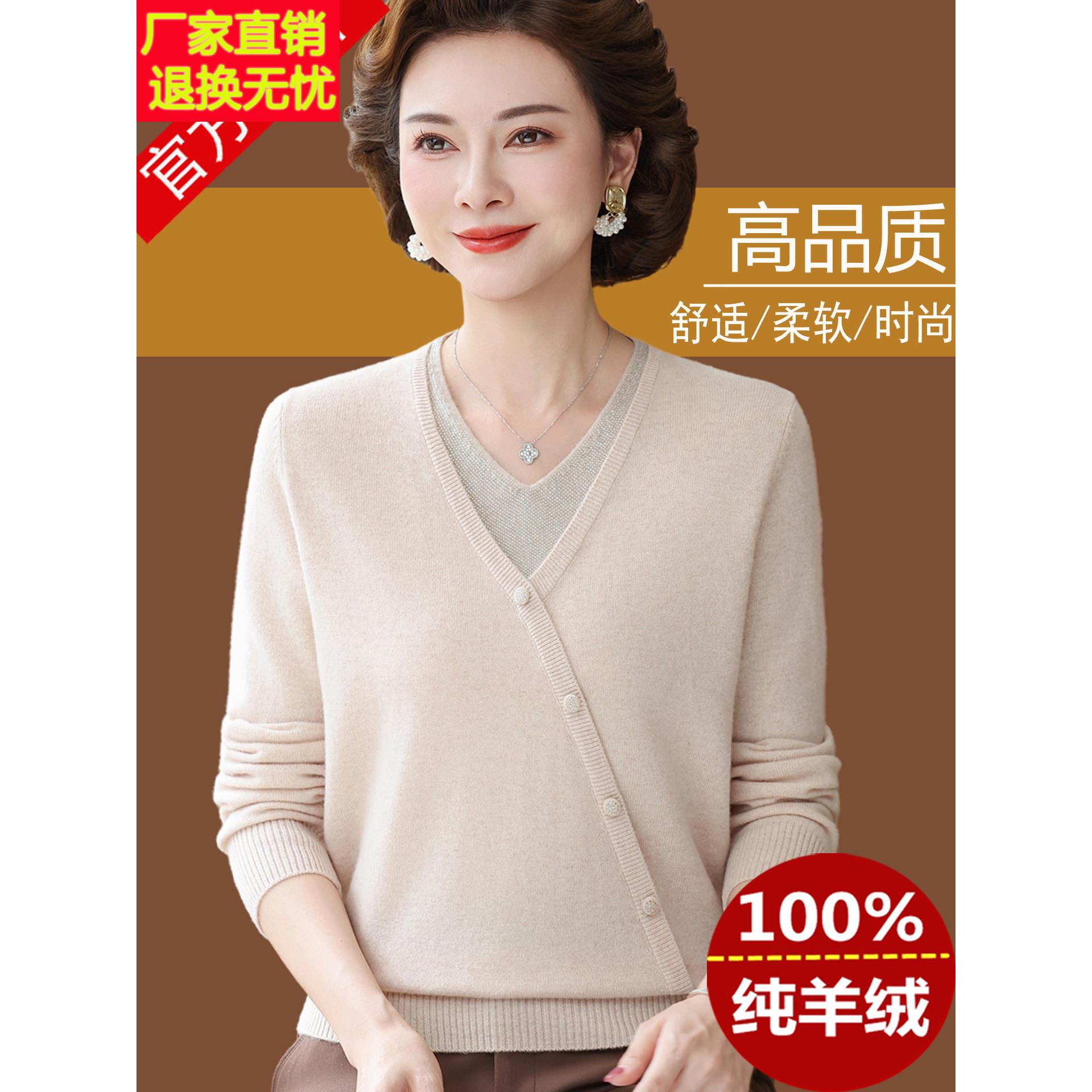 中年女士V领羊绒衫100纯山羊绒假两件毛衣打底衫秋冬妈妈针织上衣