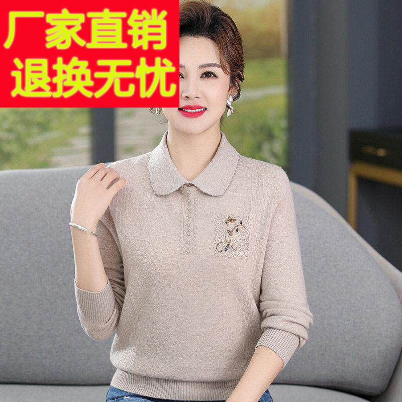 品牌专柜100羊毛衫女时尚妈妈装翻领休闲套头毛衣中老年人羊毛衫