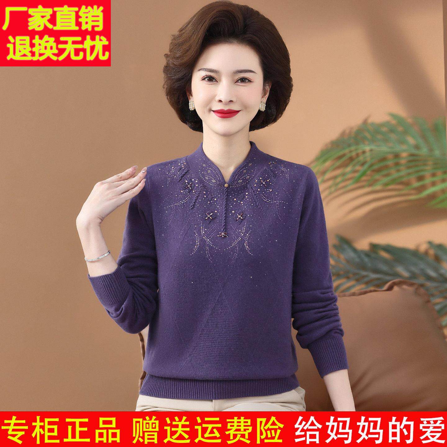 妈妈装秋冬新款羊绒衫女毛衣中老年时尚旗袍领打底衫洋派高贵上衣