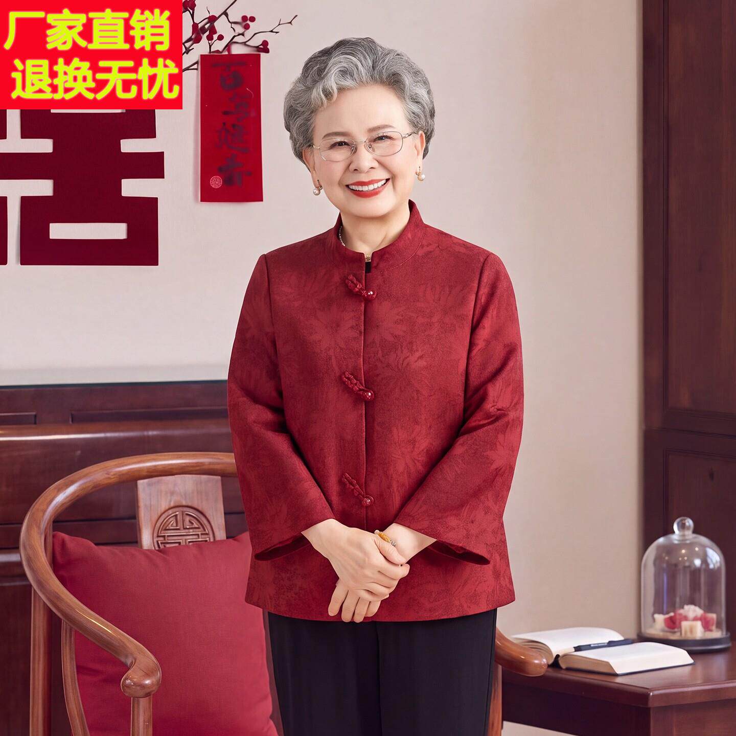 中老年人喜庆婚宴礼服外套女妈妈装中式唐装奶奶上衣喜婆婆春秋装
