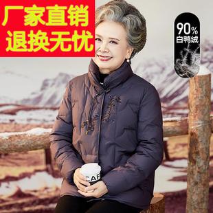 老年人女妈妈羽绒服女高领外套奶奶冬季保暖衣服小个子老太太冬装
