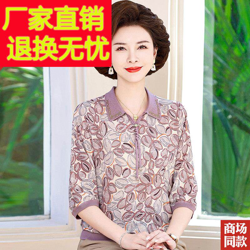 高贵妈妈春夏装真丝上衣翻领加肥加大码中老年女装宽松桑蚕丝T恤