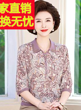 高贵妈妈春夏装真丝上衣翻领加肥加大码中老年女装宽松桑蚕丝T恤