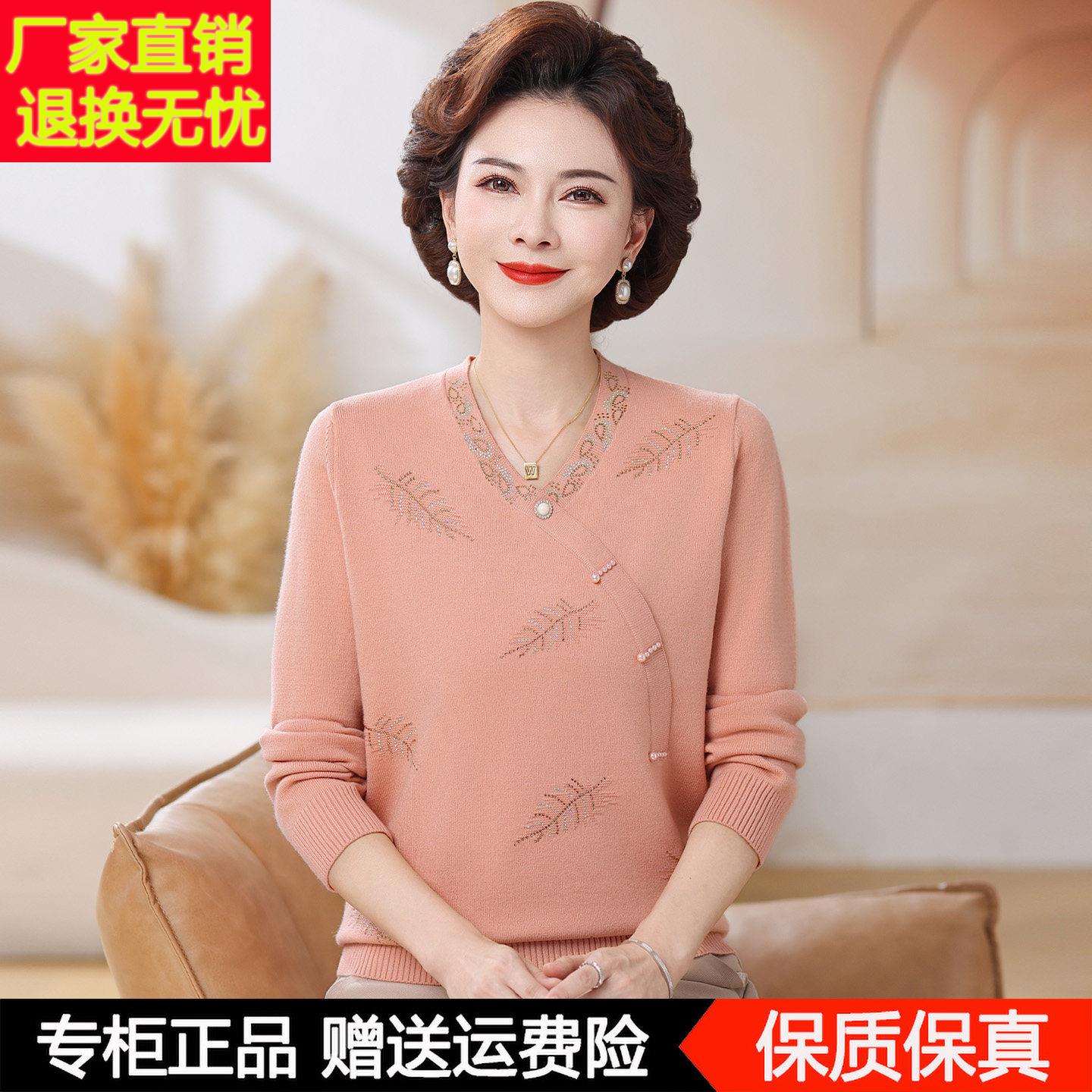 妈妈秋装新款羊毛衫中老年女装秋冬毛衣洋气减龄针织衫上衣打底衫