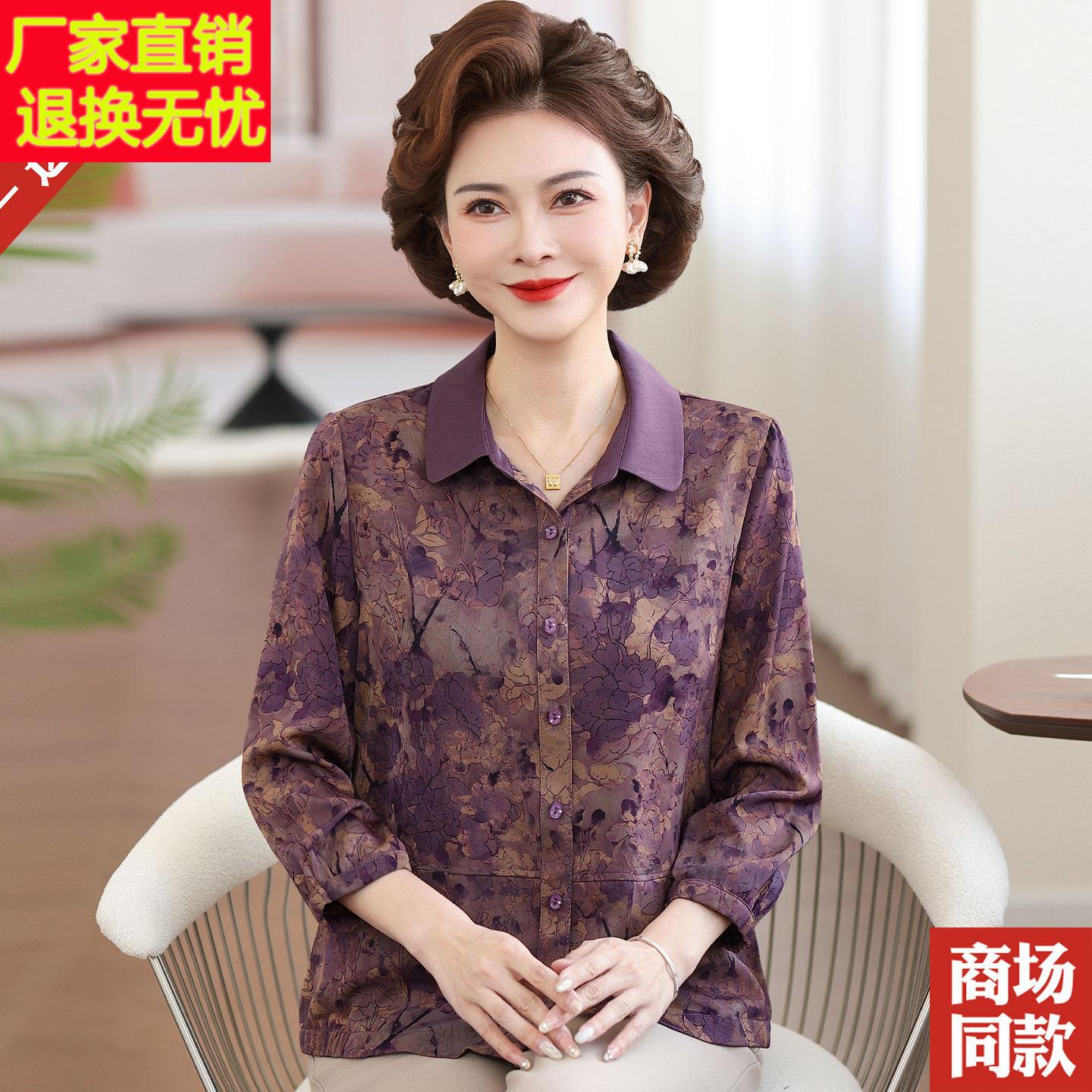 杭州真丝衬衫翻领中老年人女装洋气妈妈装夏装桑蚕丝上衣印花衬衣