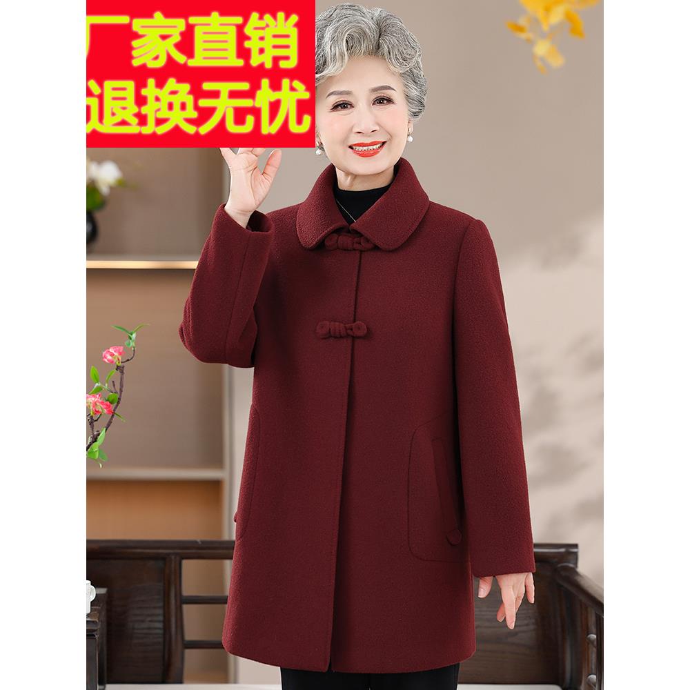 老年人冬装女奶奶毛呢外套60岁70妈妈冬季呢子大衣中长款洋气衣服