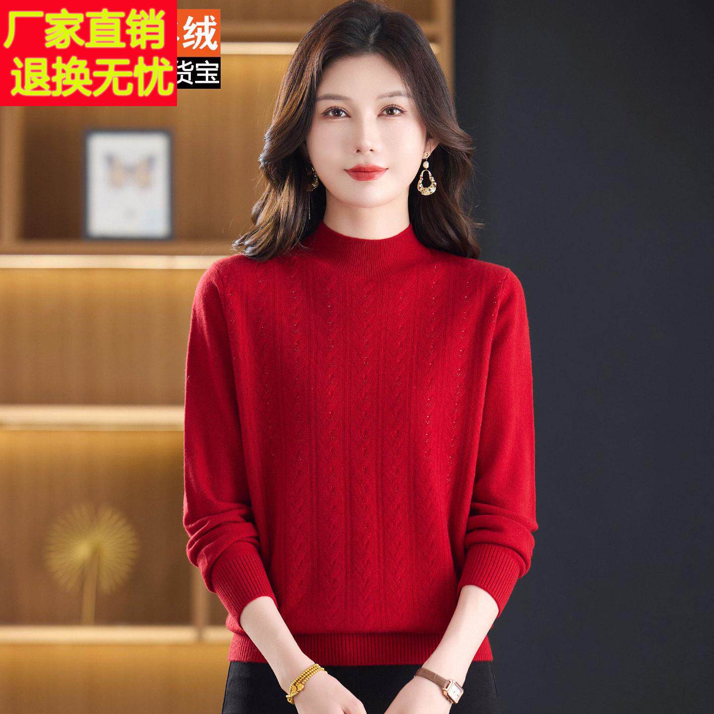 羊绒衫100%半高领毛衣女秋冬季大码打底衫妈妈装红色烫钻洋气上衣