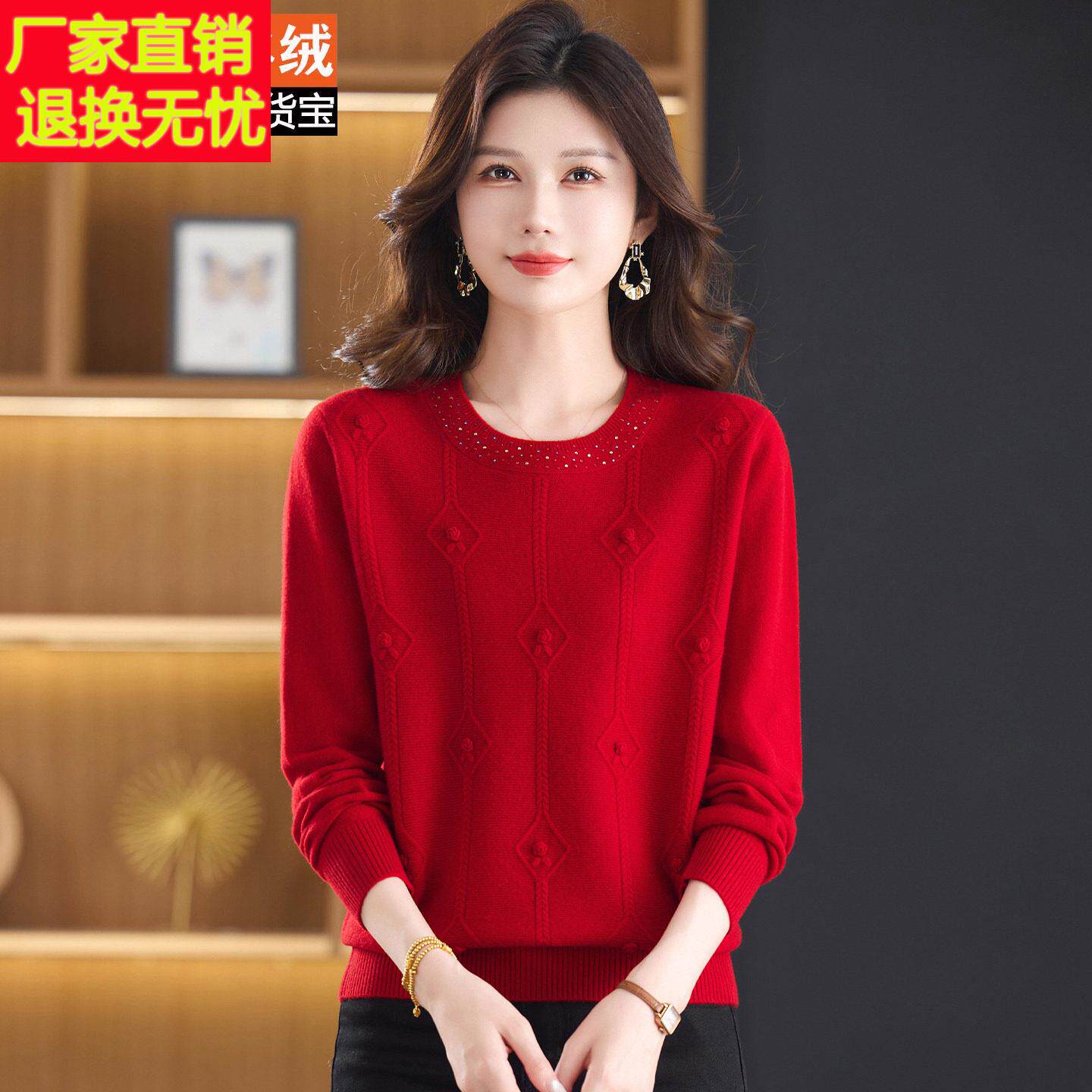 秋冬羊绒衫100%圆领提花红色毛衣妈妈装上衣中老年女装保暖打底衫