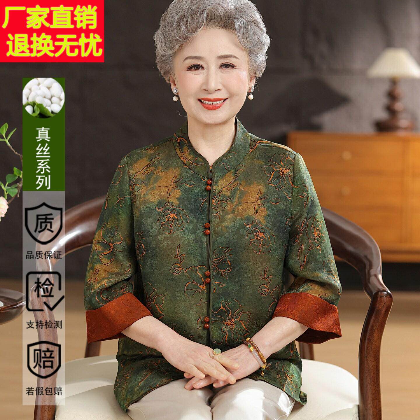 高端奶奶装专柜正品100桑蚕丝衬衫中老年女装国风全真丝开衫上衣