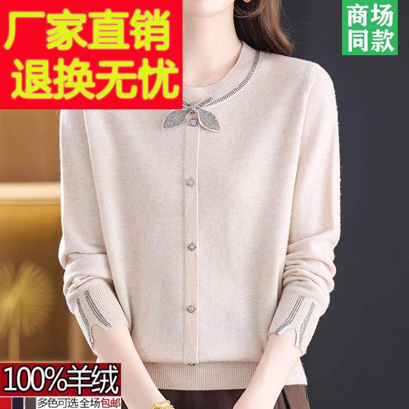 嘉兴濮院市100%纯羊绒衫秋冬季绣花女士妈妈针织衫中老年打底毛衣