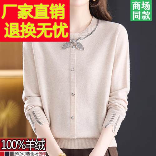 嘉兴濮院市100%纯羊绒衫秋冬季绣花女士妈妈针织衫中老年打底毛衣