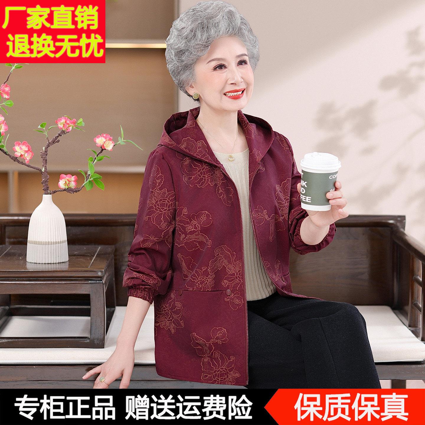 老年人秋装女奶奶春秋外套60岁70老太太妈妈上衣服连帽老人防风衣