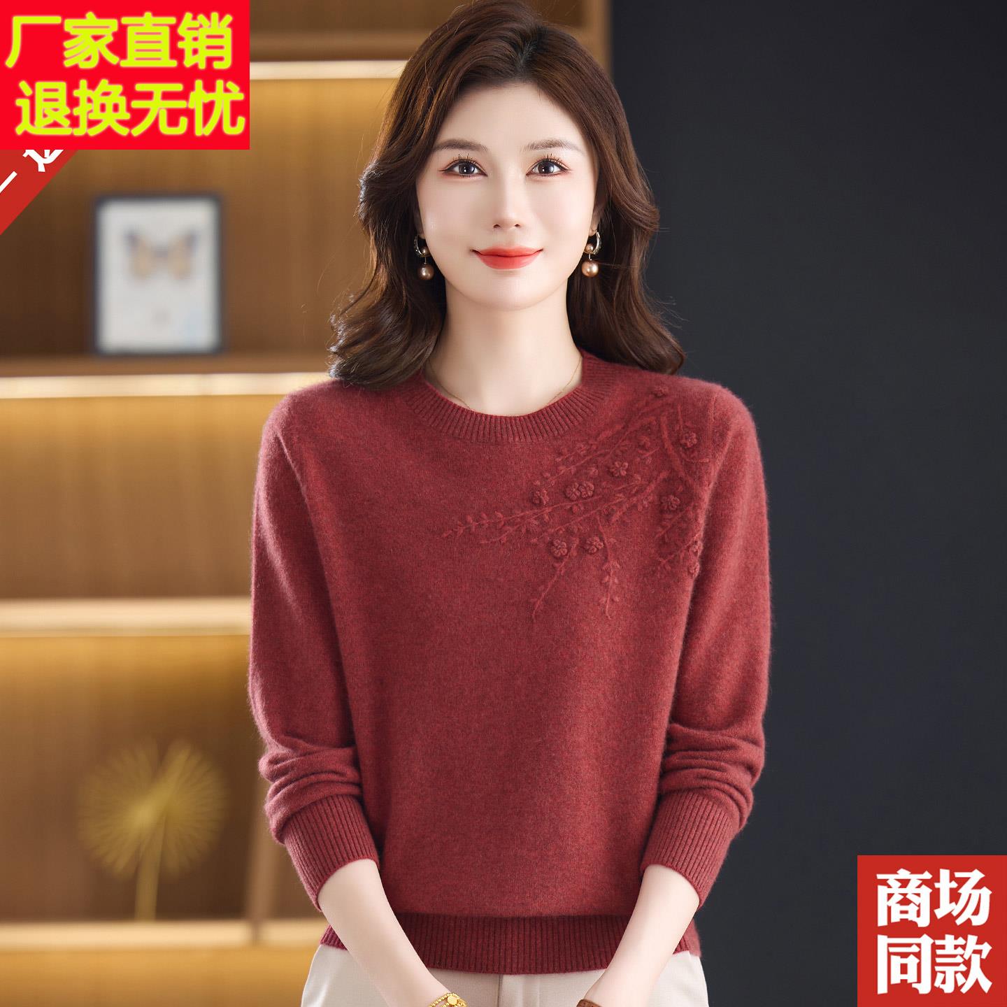 100%纯羊毛衫女加厚圆领毛衣秋冬新款中老年妈妈保暖打底衫针织衫