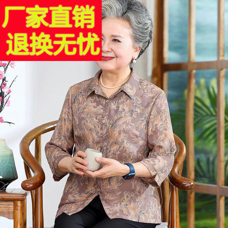 老年人妈妈春夏衬衫七分袖上衣60岁70奶奶夏季衬衫套装老太太衣服
