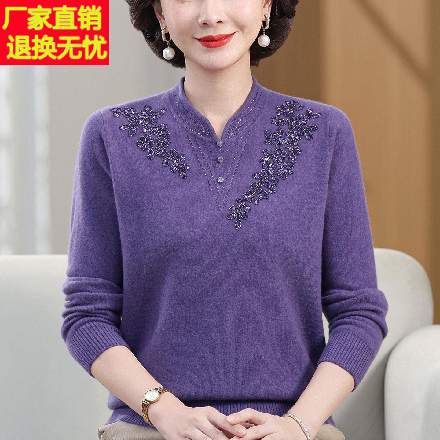 嘉兴濮院市妈妈装秋冬立领羊毛针织毛衣中老年女洋气大码打底上衣