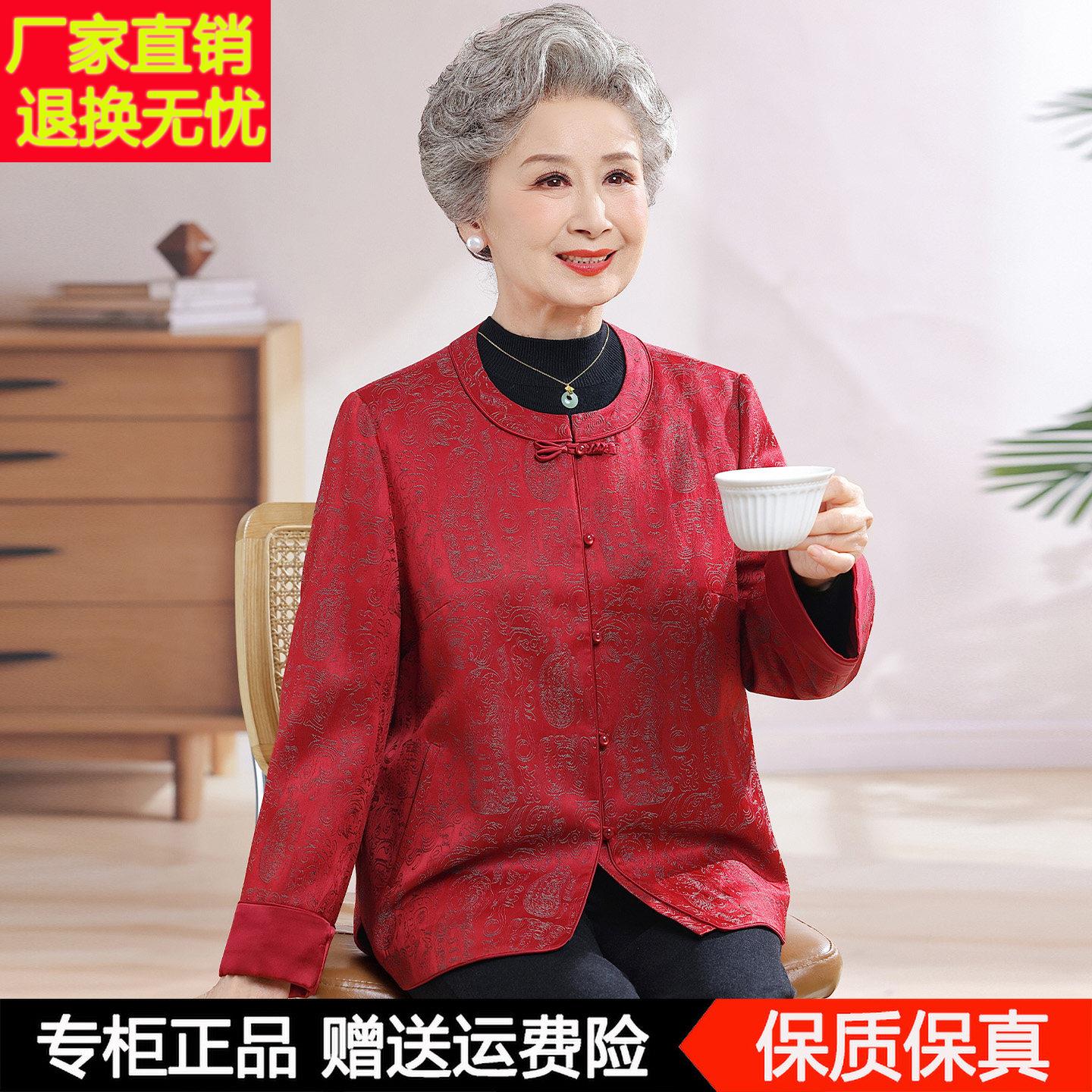 红色唐装外套女中老年妈妈装宽松圆领本命年奶奶装洋气桑蚕丝上衣