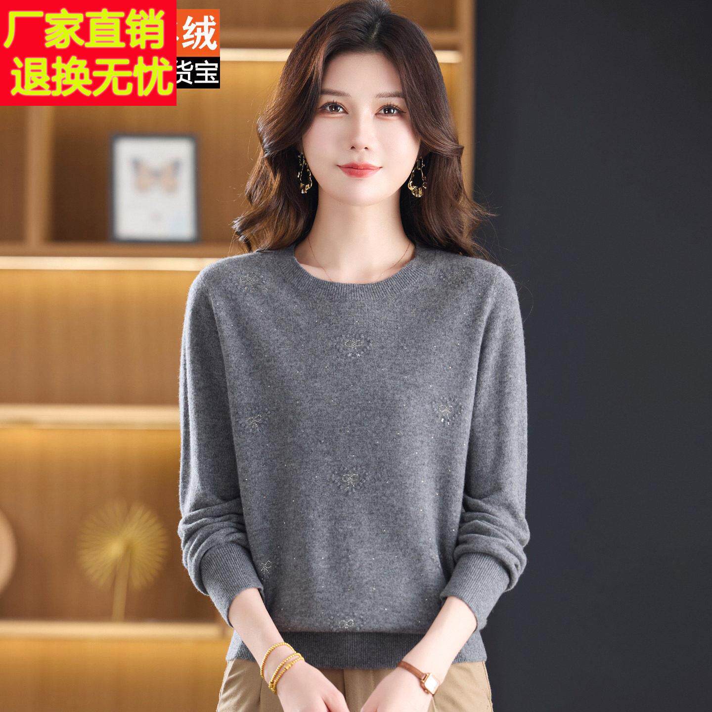 100%纯羊绒衫女秋冬圆领亮片针织毛衣中老年妈妈装宽松显瘦打底衫