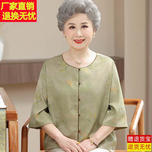 大牌2026夏季新款中老年女桑蚕丝圆领钮扣衬衫妈妈装奶奶真丝上衣