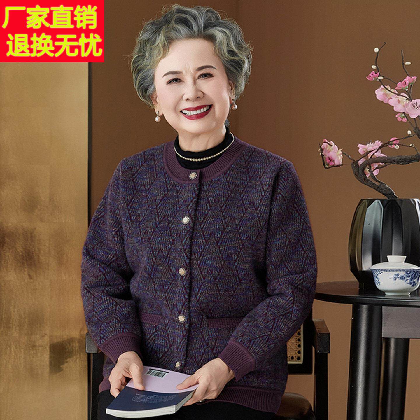 中老年秋冬装女时尚妈妈加绒开衫奶奶装加厚保暖外套洋气老人毛衣