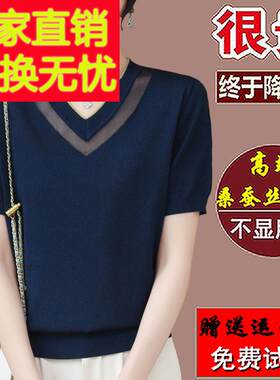 鸡心v领短袖t恤女2024年新款妈妈夏装大码洋气桑蚕丝上衣漂亮小衫