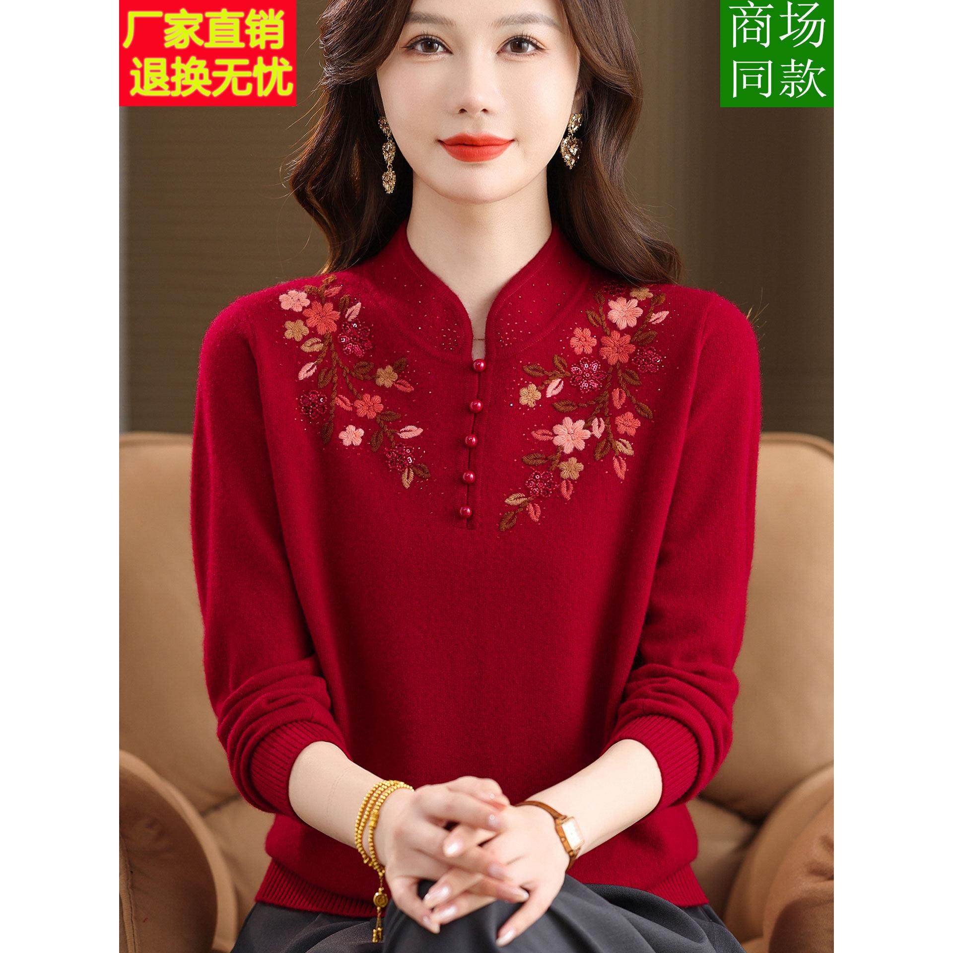 嘉兴濮院市新款羊绒衫女中老年妈妈秋冬装立领毛衣绣花羊毛打底衫,女装/女士精品,羊绒衫,淘宝优惠券,粉丝福利购,淘宝优惠卷