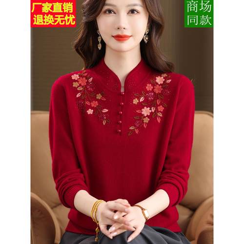 嘉兴濮院市新款羊绒衫女中老年妈妈秋冬装立领毛衣绣花羊毛打底衫