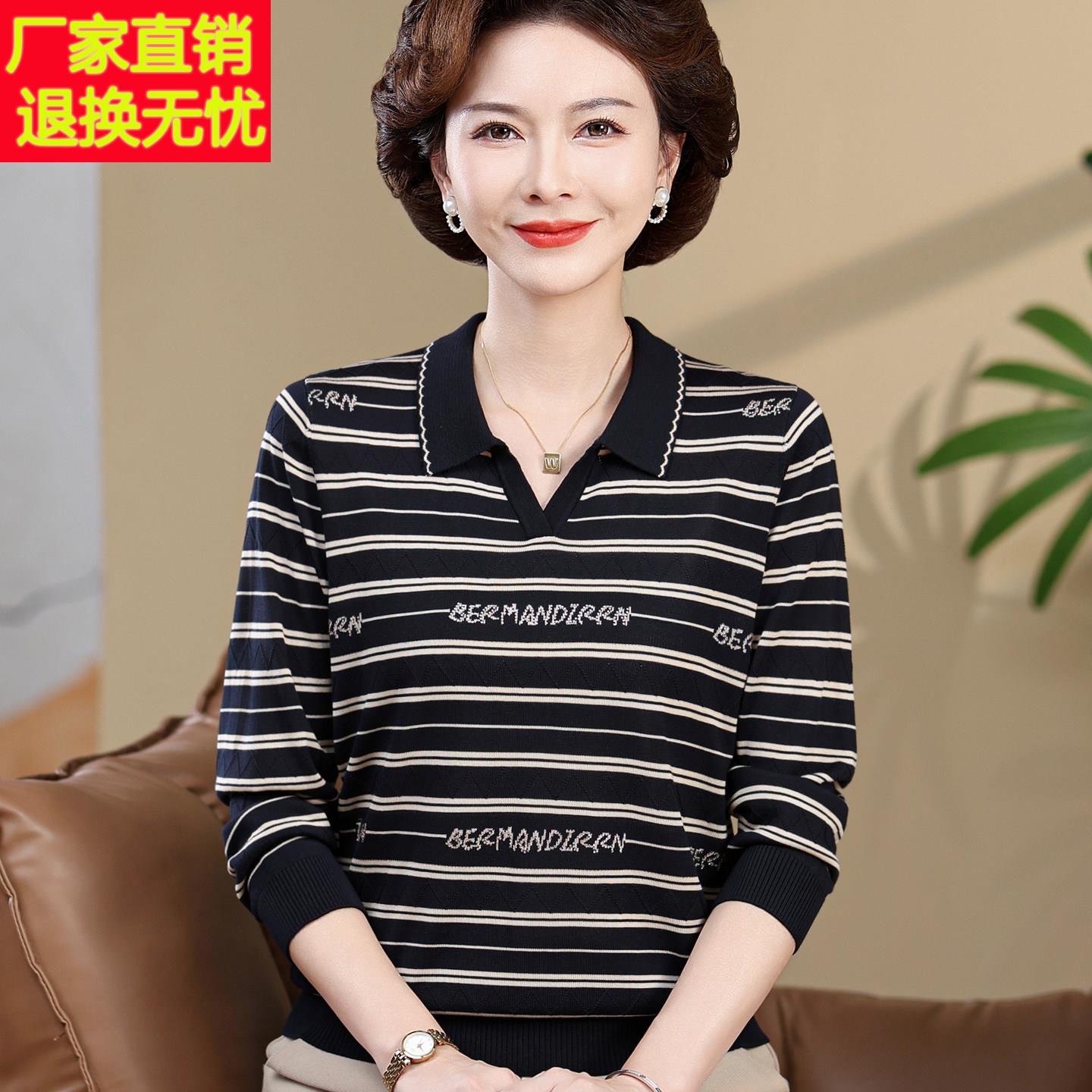 2025新款中老年女装秋季薄款长袖针织衫上衣老年妈妈条纹羊毛打底