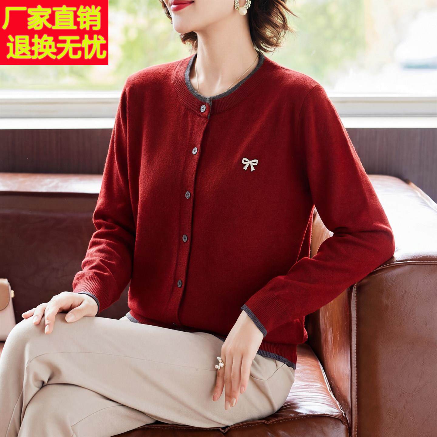 本命年妈妈洋气红色上衣中年女装春秋装针织开衫中老年新款打底衫