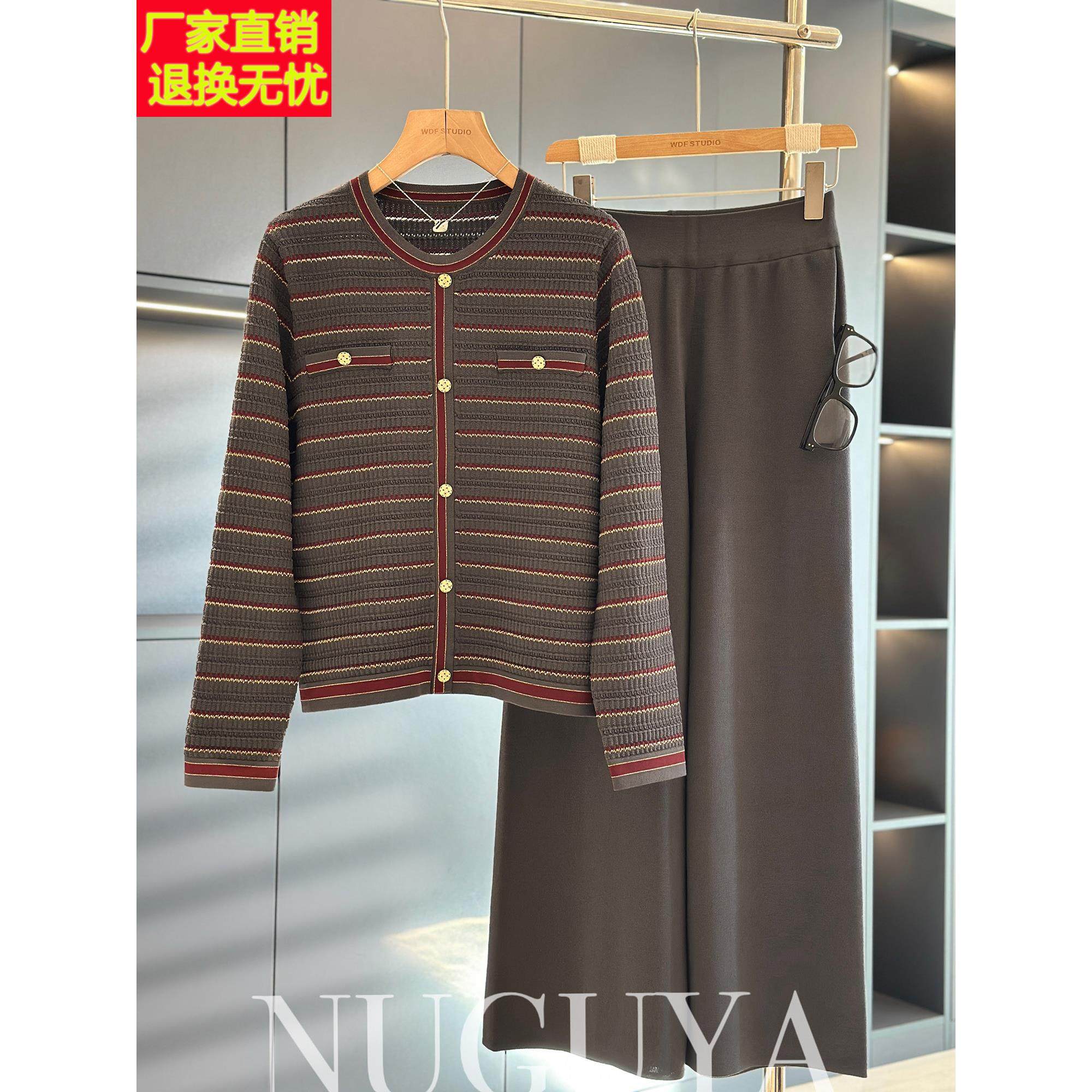 时尚洋气妈妈装针织衫套装女秋装新款气质百搭中年妇女条纹两件套