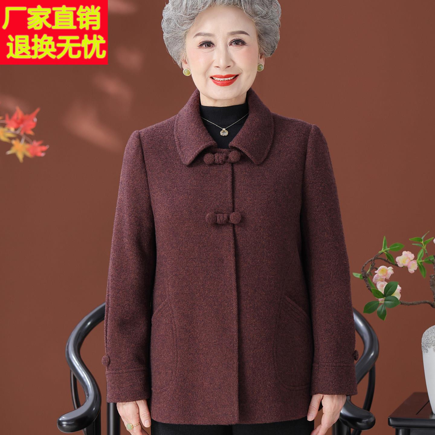 高端品牌奶奶装秋冬加厚羊毛呢外套老人女呢子上衣老太太开衫大衣