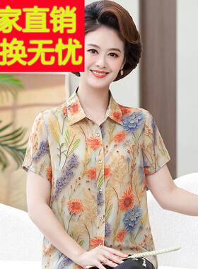洋派妈妈夏季真丝衬衫女士薄款印花短袖衬衫中老年奶奶桑蚕丝上衣