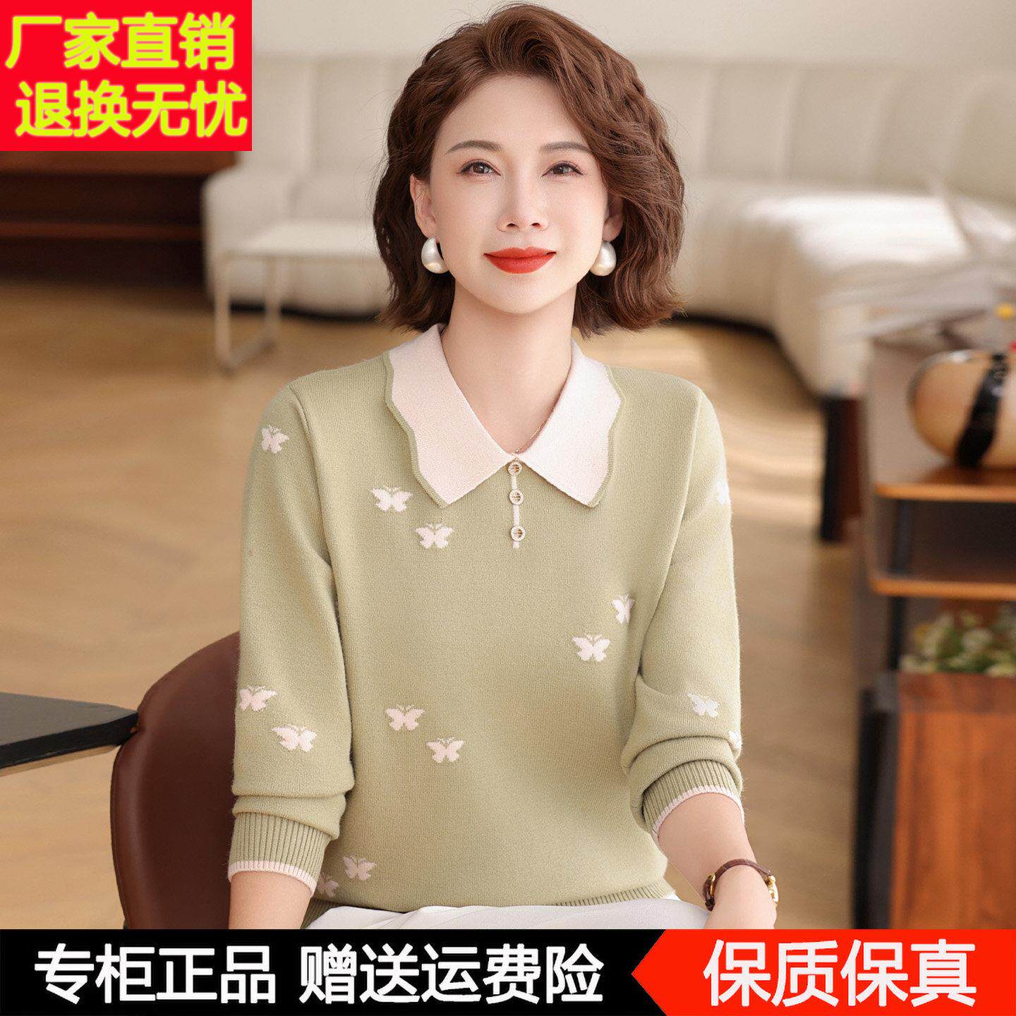 高档羊毛衫女秋冬季新款中老年妈妈装翻领毛衣女洋气内搭打底衫女