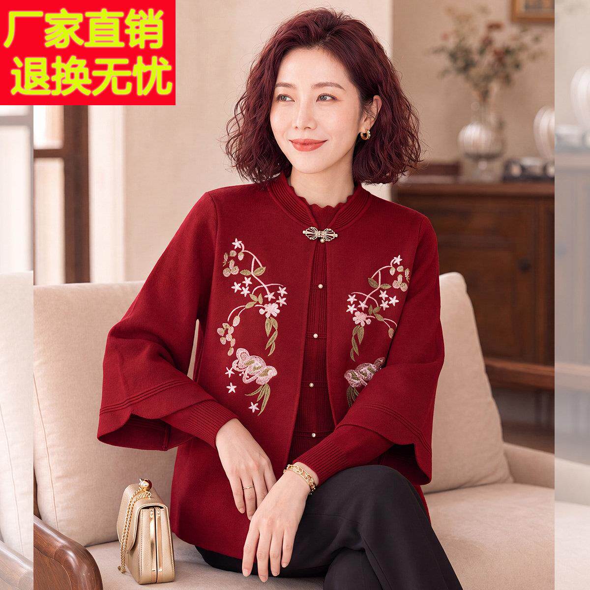 妈妈新中式刺绣两件套上衣中年女装春秋装结婚礼服中老年婆婆婚宴