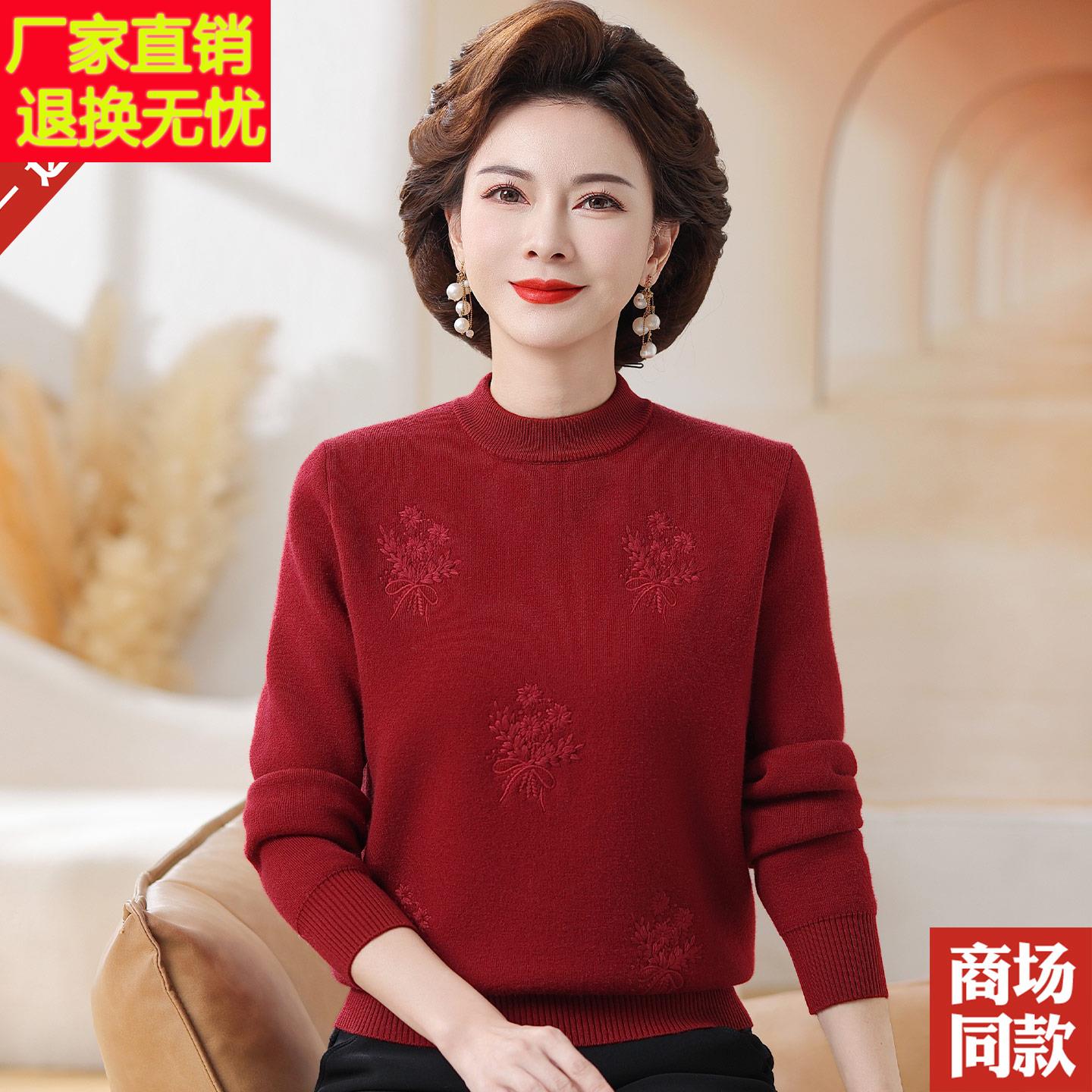 纯色百搭羊毛衫圆领刺绣一体绒毛衣秋冬中老年妈妈加绒保暖打底衫