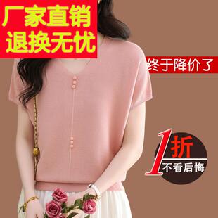 嘉兴濮院市桑蚕丝v领短袖t恤女2025新款夏季妈妈气质天丝针织上衣
