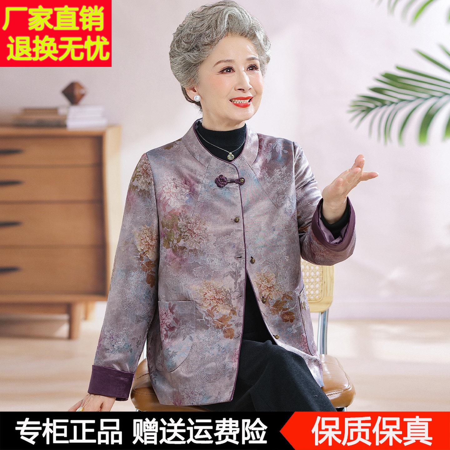 新中式风立领盘扣桑蚕丝外套中老年女士妈妈秋装洋气上衣服奶奶装