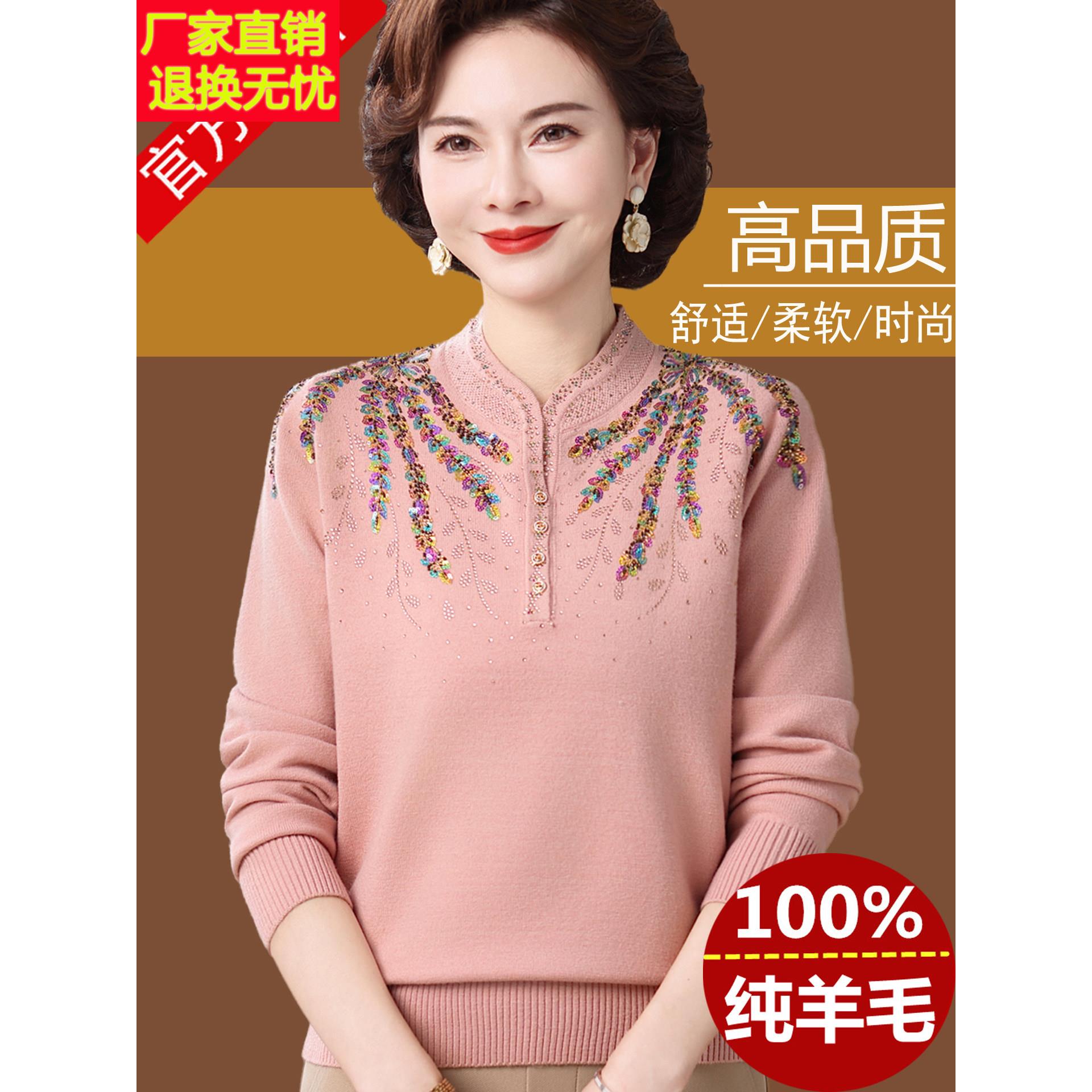 中年妈妈羊毛衫秋冬厚款立领毛衣女中老年洋气镶钻针织上衣打底衫