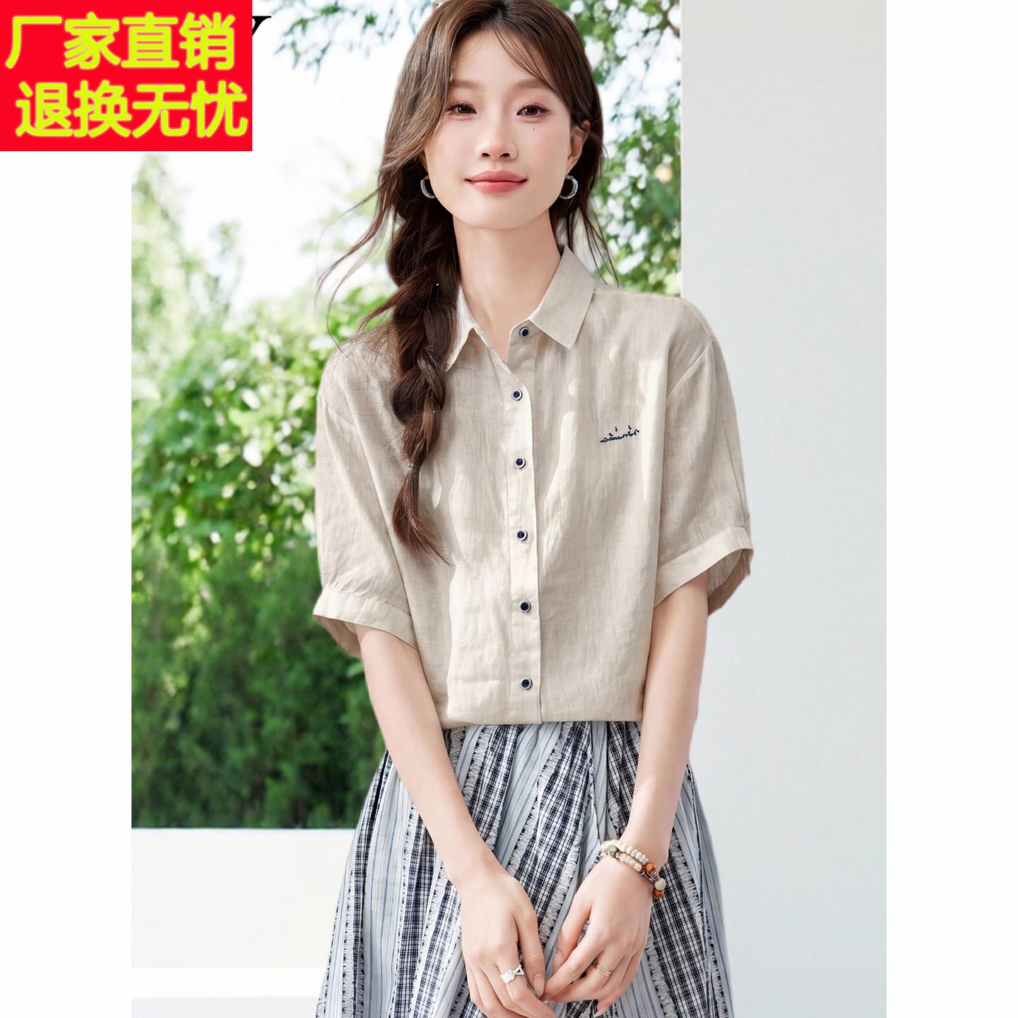 2026夏季新款松弛感亚麻通勤休闲翻领衬衫透气舒适短袖气质上衣女