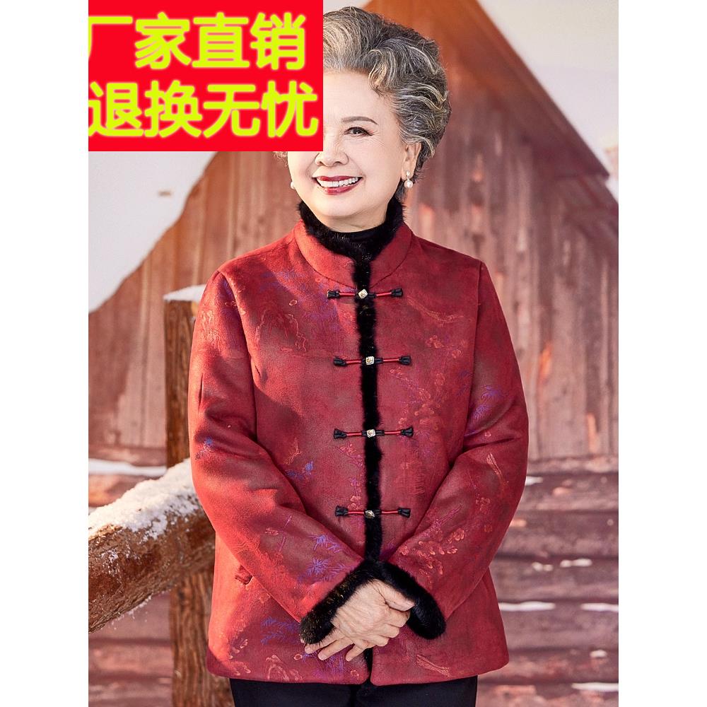 中老年人冬装女奶奶中国风外套60岁妈妈装冬衣服彷水貂皮草高档女