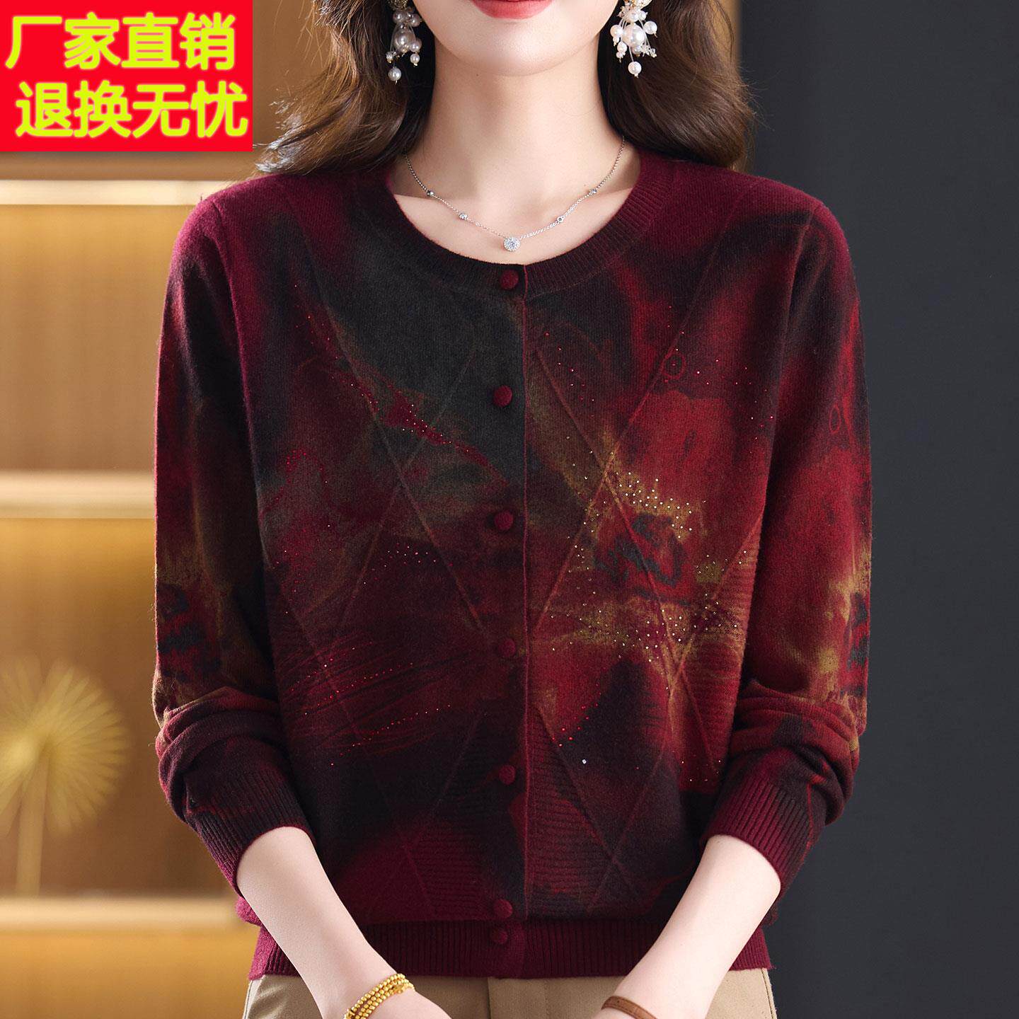 高档中年妈妈羊绒衫100%毛衣女开衫秋冬大码针织衫印花外套女上衣