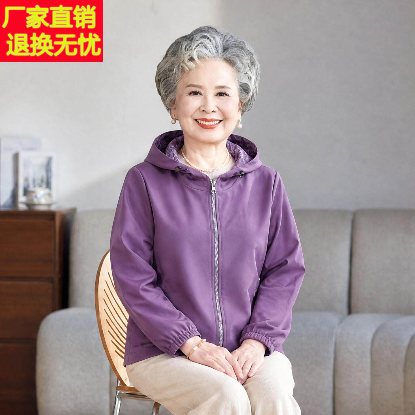 中老年女装紫色连帽拉链风衣妈妈装休闲外套奶奶春秋外衣宽松上衣