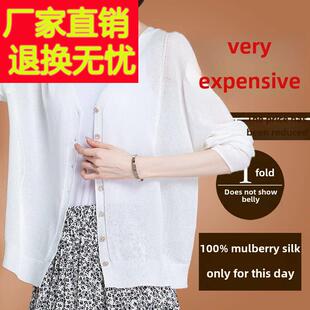 女式 夹克衫 夏季 春秋季 冰丝空调衬衫 桑蚕丝开襟羊毛衫 薄短大码 新款