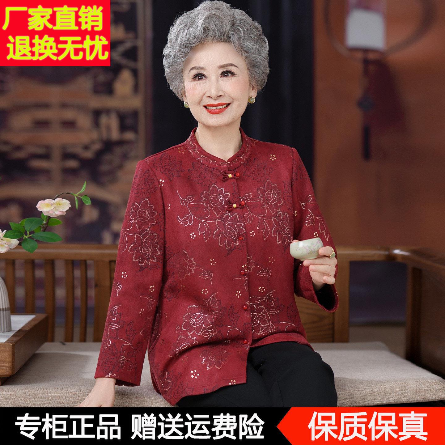 老人衣服奶奶衬衫秋装上衣60岁70妈妈新中式国风羊毛长袖衬衣新款