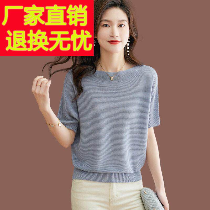 一字肩冰丝针织蝙蝠衫薄款短袖t恤女夏季妈妈宽松配裙子短款上衣