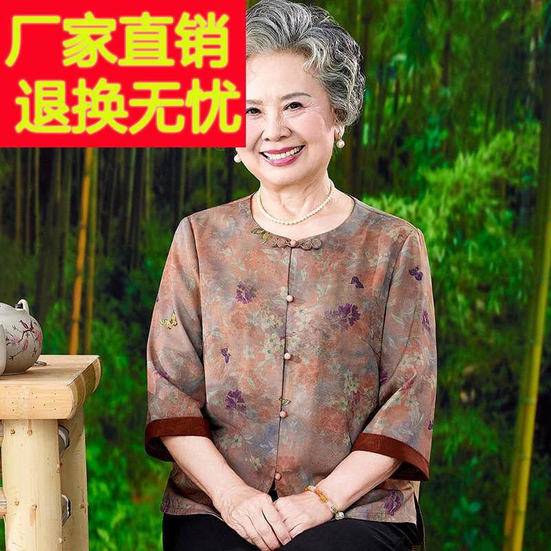 妈妈夏装衬衫2026新款中老年人上衣女套装老人复古衣服奶奶装衬衫