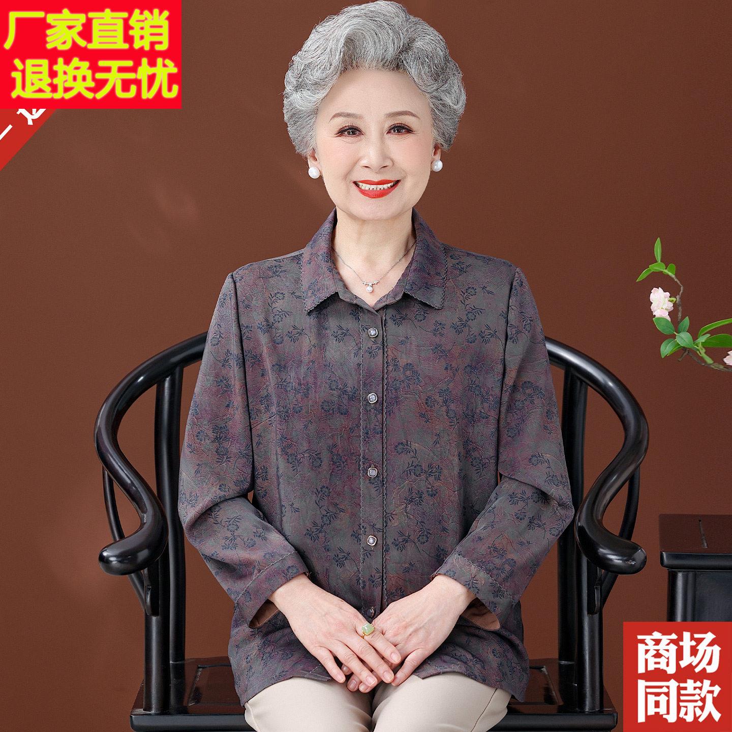 早秋妈妈装长袖衬衫重磅真丝衬衣翻领气质老太太奶奶装桑蚕丝上衣