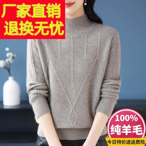 半高领羊绒毛衣女秋冬新款加厚保暖妈妈打底100%纯羊毛衫嘉兴濮院