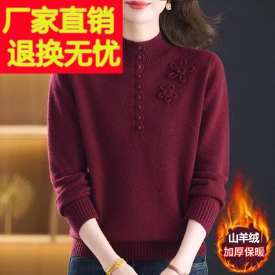 洋气妈妈纯色羊毛衫女冬季半高领加厚羊绒打底衫绣花毛衣新款上衣